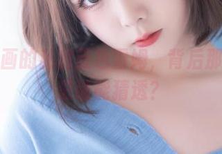 喵糖映画的私房蓝色雷姆，背后那点小心思谁能猜透？