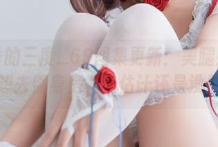 这一季的三度_69图集更新：美腿！看得我想去健身房，但估计还是没用…