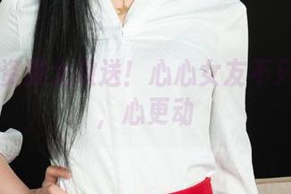 丽柜 – 资源大放送！心心女友不只是眼动，心更动