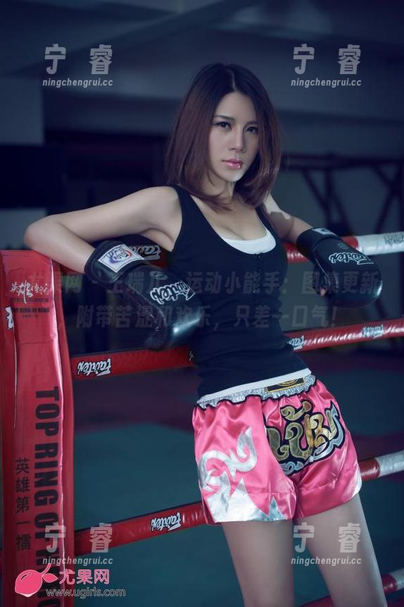 尤果网 - 王瑞儿，运动小能手：图集更新，附带苦涩和欢乐，只差一口气！