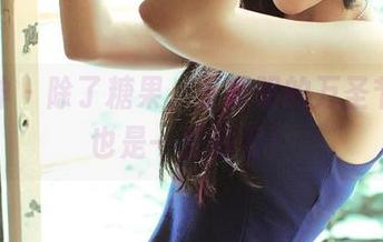 推女神 – 除了糖果，王明明的万圣节图集也是一把好刀！