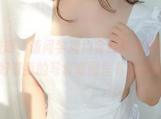是依酱呀，请问学姐约会时候该穿什么呢？好奇我的写真套图里有答案吗？