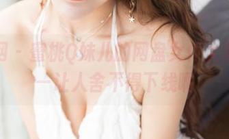 果团网 – 蜜桃Q妹儿的网盘女仆大集合——让人舍不得下线啊