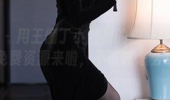 秀人网 – 用王俪丁小宝贝的旗袍找找灵感，免费资源来啦，不试试怎么行？