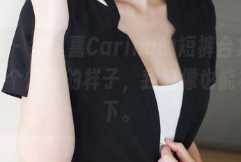 美媛馆 – 绮里嘉Carina的短裤合集，照片中那个懒散的样子，我好像也能模仿一下。